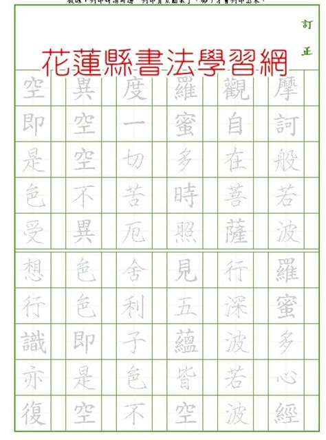 字 筆劃|國字標準字體筆順學習網